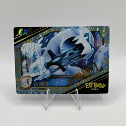 NEW Pokemon Baby EIF 2.0 Chien-Pao EX CARD Chinese JLBB-EX-12 - Image 1