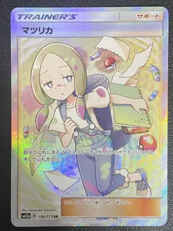 Mina SR 198/173 Full Art Japanese Trainer Pokemon Card Tag All Stars - Image 1