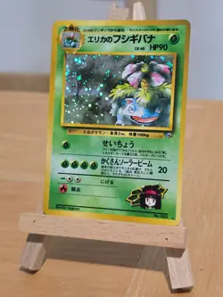 Erika’s Venusaur Holo Gym Challenge Japanese MP Pokemon Card WOTC 1999 Vintage - Image 1