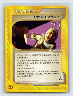 [No Import Duty (US)] Shining ImakuniU 018/P Fan Club new membership Promo Card - Image 1