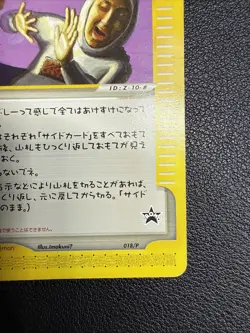 [No Import Duty (US)] Shining ImakuniU 018/P Fan Club new membership Promo Card - Image 5