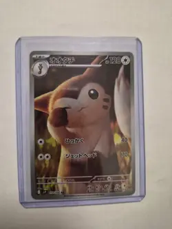 Furret 110/100 Art Rare - Battle Partners Pokemon Japanese sv9 - NM - Image 1