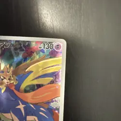 Pokemon Zacian 087/080 Inferno X Art Rare NM Japanese - Image 4