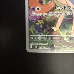 Pokemon Zacian 087/080 Inferno X Art Rare NM Japanese - Image 5