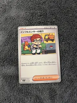Influencer's Introduction 019/023 MP1 CoroCiao Ver. Pokemon TCG Japanese [NM] - Image 1