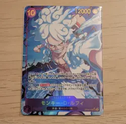Monkey D. Luffy (Alt Art) OP05-119 SEC ONE PIECE Card The Best PRB-01Japanese - Image 1