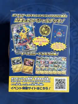 Pokemon TCG Yokohama Deck Pikachu EX - World Championships 2023 Exclusive Japan - Image 4