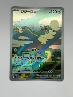 Drampa AR 083/071 Cyber Judge sv5M Pokemon Card Game Japanese NM US SELLER - Image 1