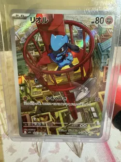 Riolu 068 SV8 Mega Brave Japanese Pokemon Card Holo NM Near Mint - Image 1