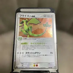 Flygon ex World Champions Swirl Holo Promo Rare Pokemon Card Game - Image 1