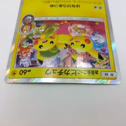 Tea party Pikachu 325/SM-P - 2019 Pokemon center KYOTO PROMO Pokemon Japanese - Image 14