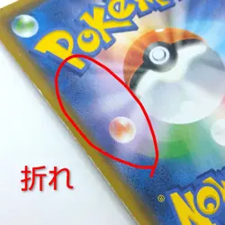 Tea party Pikachu 325/SM-P - 2019 Pokemon center KYOTO PROMO Pokemon Japanese - Image 4