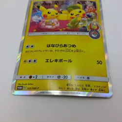 Tea party Pikachu 325/SM-P - 2019 Pokemon center KYOTO PROMO Pokemon Japanese - Image 6