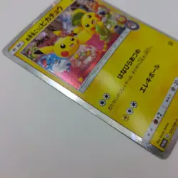 Tea party Pikachu 325/SM-P - 2019 Pokemon center KYOTO PROMO Pokemon Japanese - Image 9
