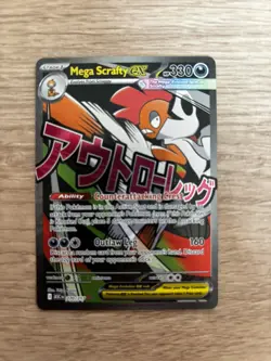 Mega Scrafty Ex 270/217 | Pokemon Ascended Heroes | Mega Attack Rare NM-M - Image 1