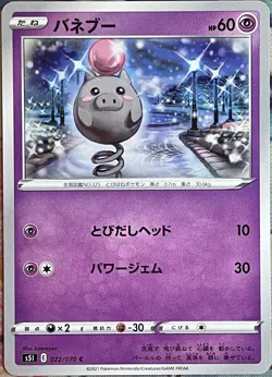 Spoink - 022/070 C - Single Strike Master S5I Pokemon 2021 - Image 1