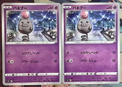 Spoink - 022/070 C - Single Strike Master S5I Pokemon 2021 - Image 3