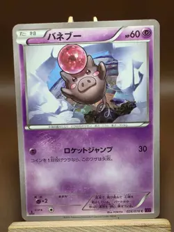 MP Pokemon Spoink 028/078 Psychic King XY10 Japanese - Image 1