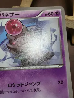 MP Pokemon Spoink 028/078 Psychic King XY10 Japanese - Image 5