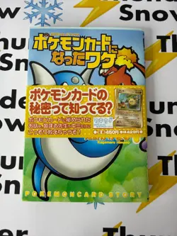 1998 Pokemon Japanese SEALED Natta Wake PROMO #56 MANKEY - GLOSSY - Image 2