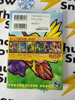 1998 Pokemon Japanese SEALED Natta Wake PROMO #56 MANKEY - GLOSSY - Image 3