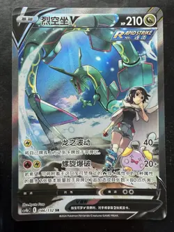 US SELLER Pokemon S-Chinese Rayquaza V 146/132 CS4bC SR Holo Alt Art (NM) - Image 1
