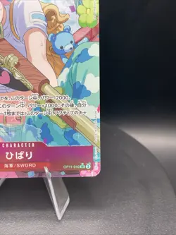 One Piece Japanese Hibari OP11-010 SR Alt Art Parallel - NM - Image 4