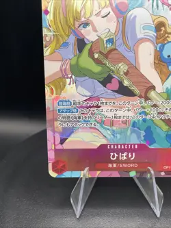 One Piece Japanese Hibari OP11-010 SR Alt Art Parallel - NM - Image 5