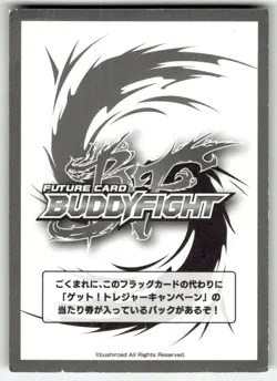 Future Card Buddyfight: D-BT02: Roar! Invincible Dragon!! Card Dragon World Flag - Image 2