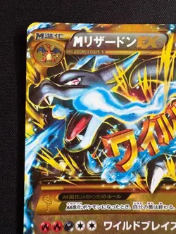 【Excellent】Pokemon Card M Charizard EX 089/080 UR XY2 Japanese 2014 F/S - Image 3