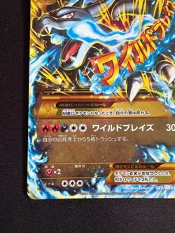 【Excellent】Pokemon Card M Charizard EX 089/080 UR XY2 Japanese 2014 F/S - Image 5
