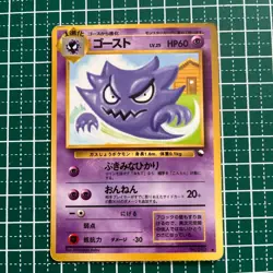 Haunter Lv.25 No.093 Japanese Pokemon Card Vintage Old Back 1996 Nintendo - Image 1