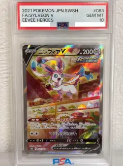 PSA 10 Sylveon V SR SA 083/069 S6a Eevee Heroes - Pokemon Card Japanese 2021 - Image 1