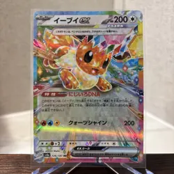 Pokemon TCG Chinese Prismatic (11) Card Lot (sv7a) (sv8a) All MINT - Image 3