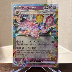 Pokemon TCG Chinese Prismatic (11) Card Lot (sv7a) (sv8a) All MINT - Image 5