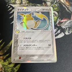 Raichu Holo 042/052 1st Edition Japanese Pokemon Card 2006 PCG EX Holon Phantoms - Image 1