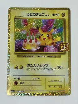 Pokemon PROMO Card Pikachu S8a-P 007/025 25th Japanese - Image 1