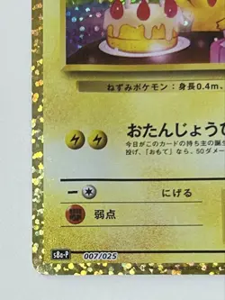 Pokemon PROMO Card Pikachu S8a-P 007/025 25th Japanese - Image 3