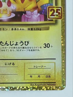 Pokemon PROMO Card Pikachu S8a-P 007/025 25th Japanese - Image 4