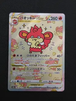 Simisear VSTAR SAR 214/172 S12a VSTAR Universe - Pokemon TCG Japanese Card - Image 1