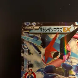 【Excellent】Pokemon Card Ash Greninja EX 290/XY-P Japanese Promo 2016 F/S - Image 2