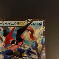 【Excellent】Pokemon Card Ash Greninja EX 290/XY-P Japanese Promo 2016 F/S - Image 3