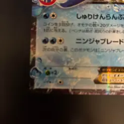 【Excellent】Pokemon Card Ash Greninja EX 290/XY-P Japanese Promo 2016 F/S - Image 4