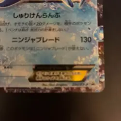 【Excellent】Pokemon Card Ash Greninja EX 290/XY-P Japanese Promo 2016 F/S - Image 5