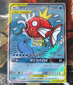 Pokemon S-Chinese Card Sun&Moon CSM2aC-161 SR Magikarp & Wailord-GX Alt Art Holo - Image 2
