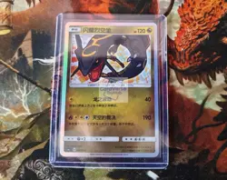 Pokemon S-Chinese Sun&Moon 2023 Pokemon Ball Gift Box Shining Card Rayquaza NM - Image 1