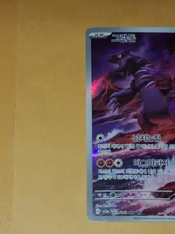 Groudon AR 069/062 SV3a Raging Surf - Pokemon Card Korean- US SELLER - Image 3