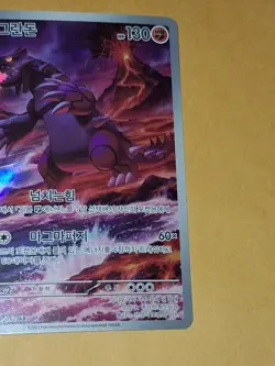 Groudon AR 069/062 SV3a Raging Surf - Pokemon Card Korean- US SELLER - Image 4