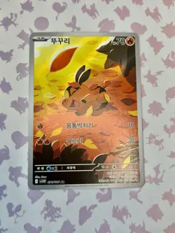 Tepig 096/086 SV11W White Flare Art Rare Korean Pokemon Card NM/M - Image 1