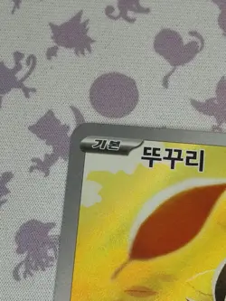 Tepig 096/086 SV11W White Flare Art Rare Korean Pokemon Card NM/M - Image 2